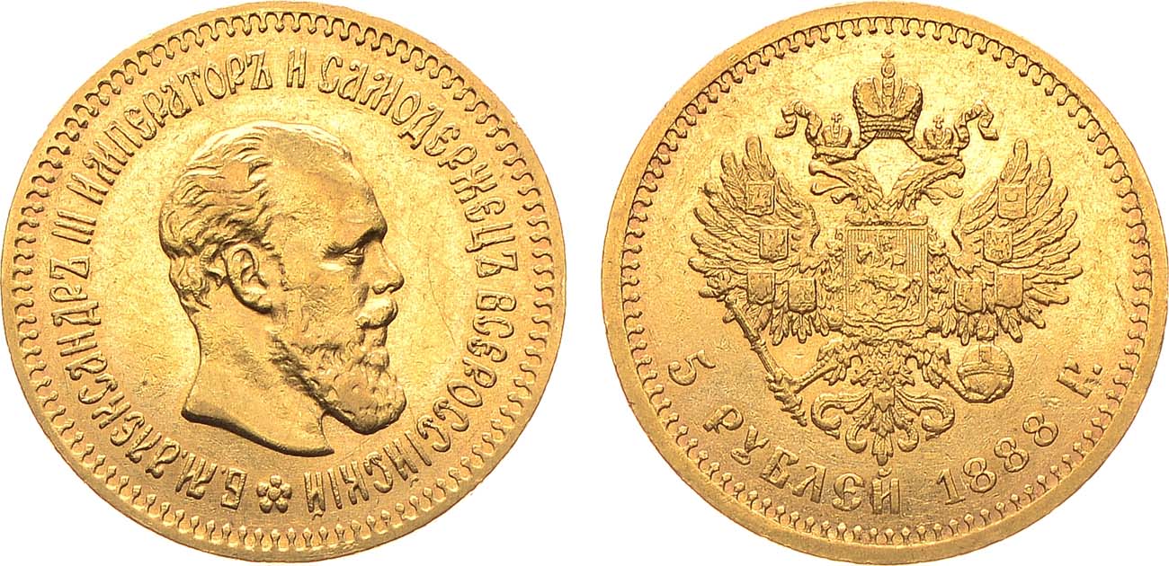 Лот №1296, 5 рублей 1888 года. АГ-(АГ).