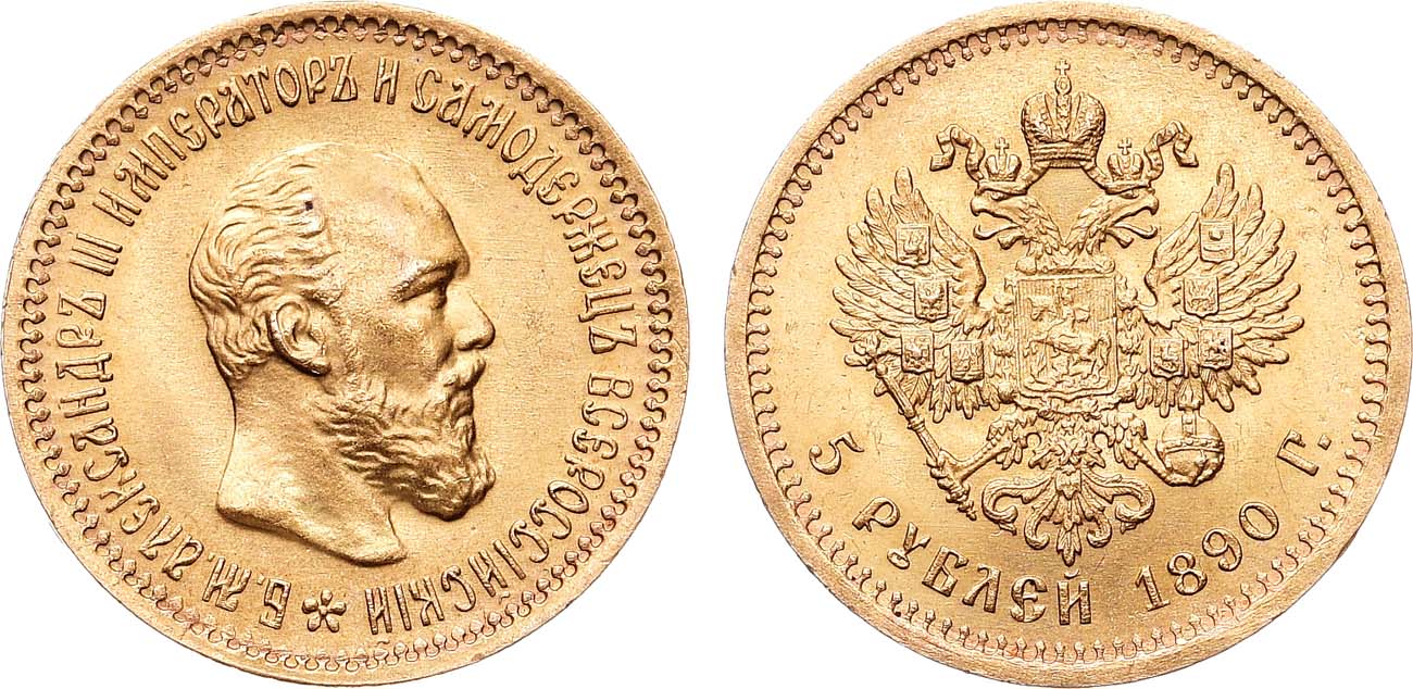 Лот №1304, 5 рублей 1890 года. АГ-(АГ).