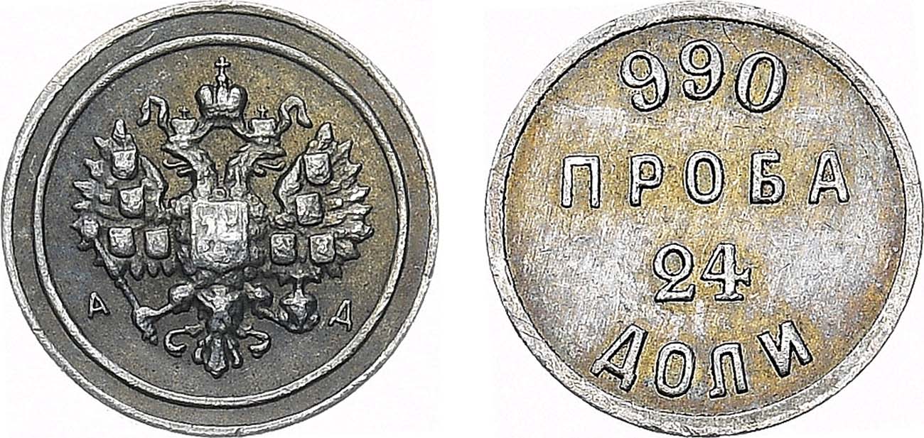 Лот №1321, Аффинажный слиток 24 доли АД.