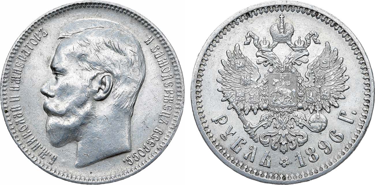 Лот №1325, 1 рубль 1896 года. АГ-(АГ).