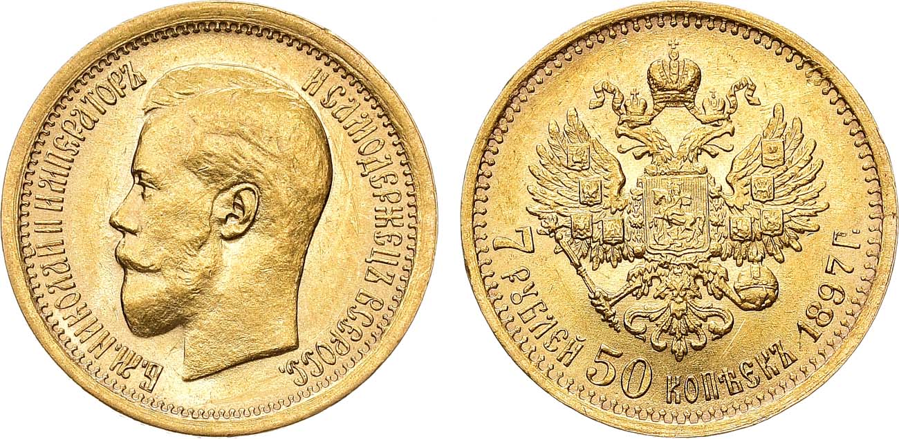 Лот №1337, 7 рублей 50 копеек 1897 года. АГ-(АГ).
