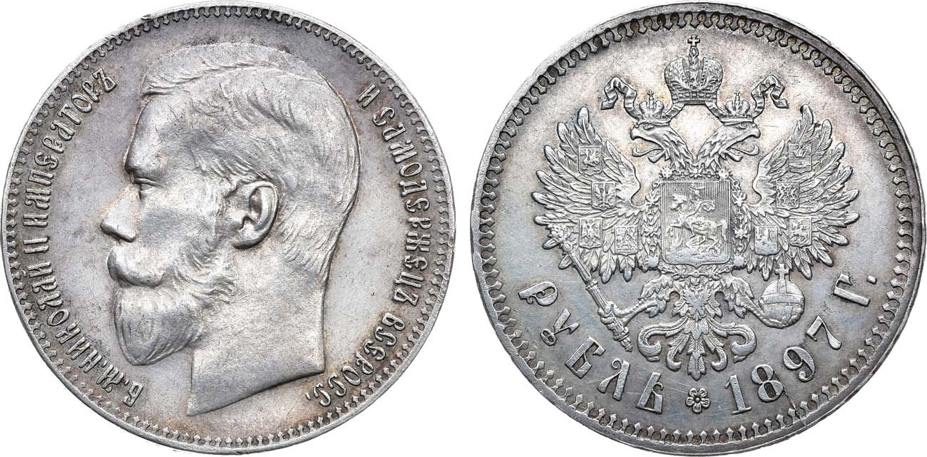 Лот №1339, 1 рубль 1897 года. АГ-(**).