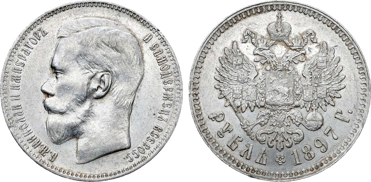 Лот №1340, 1 рубль 1897 года. АГ-(**).