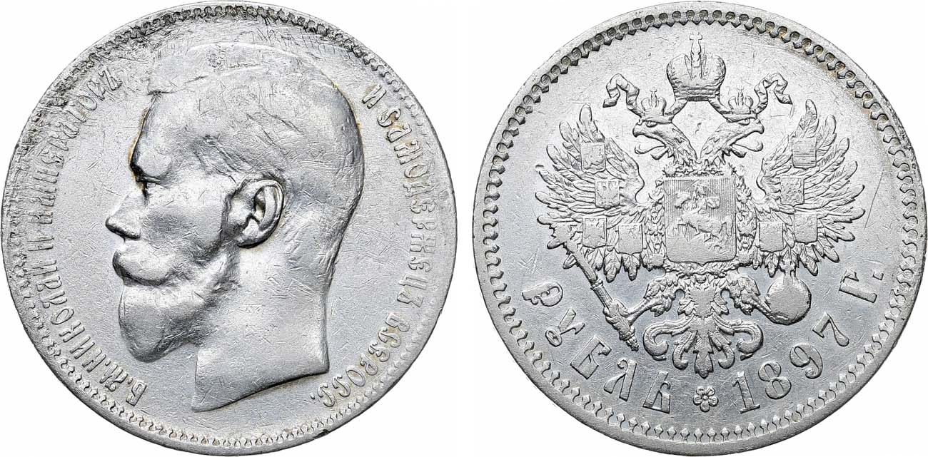 Лот №1341, 1 рубль 1897 года. АГ-(**).