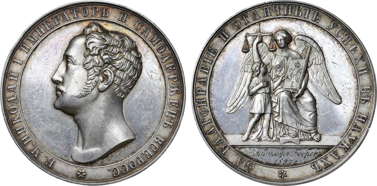 Лот №1346, Медаль 1897 года. 