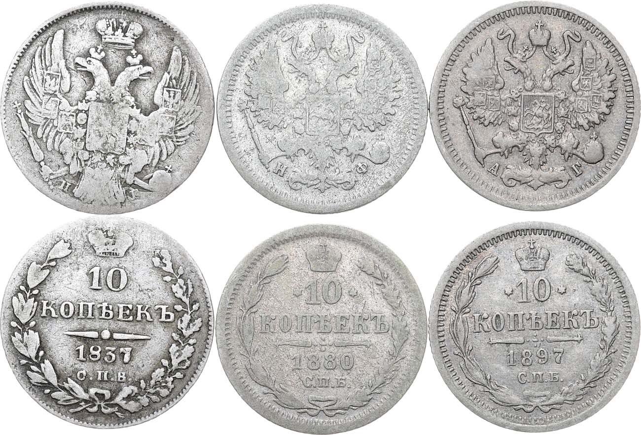 Лот №1348, Сборный лот из 3 монет.
