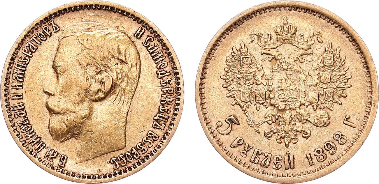 Лот №1350, 5 рублей 1898 года. АГ-(АГ).