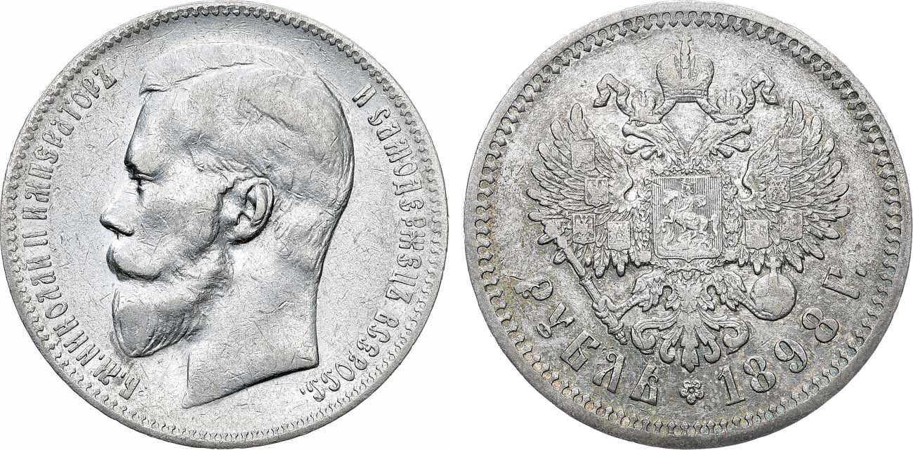 Лот №1351, 1 рубль 1898 года. АГ-(АГ).