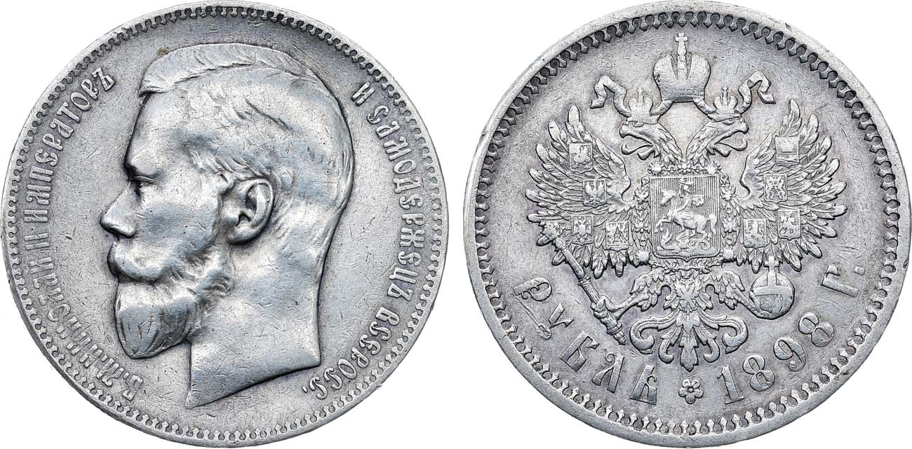 Лот №1352, 1 рубль 1898 года. АГ-(АГ).