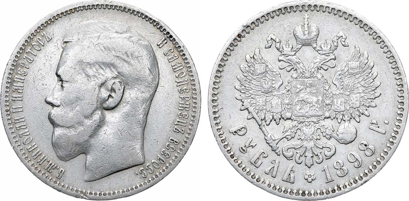 Лот №1355, 1 рубль 1898 года. АГ-(*).