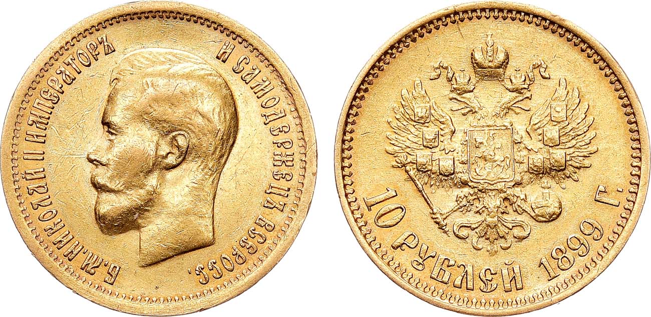 Лот №1356, 10 рублей 1899 года. АГ-(ФЗ).