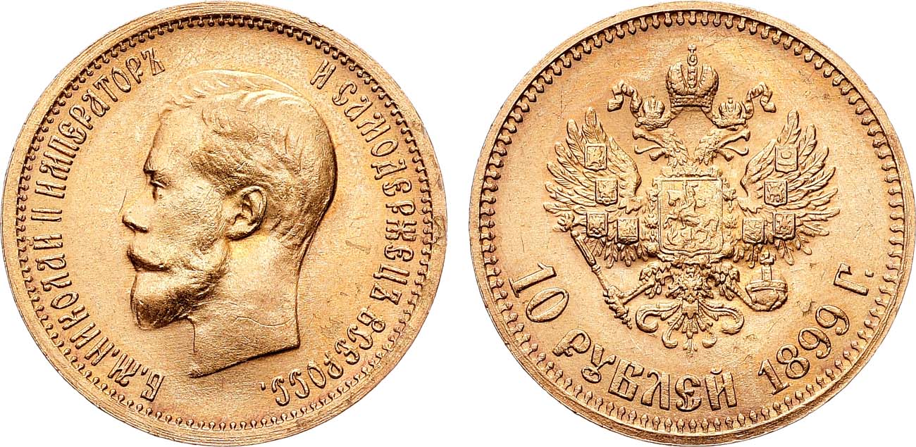 Лот №1357, 10 рублей 1899 года. АГ-(АГ). Советский чекан.