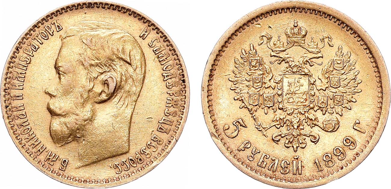 Лот №1359, 5 рублей 1899 года. АГ-(ФЗ).