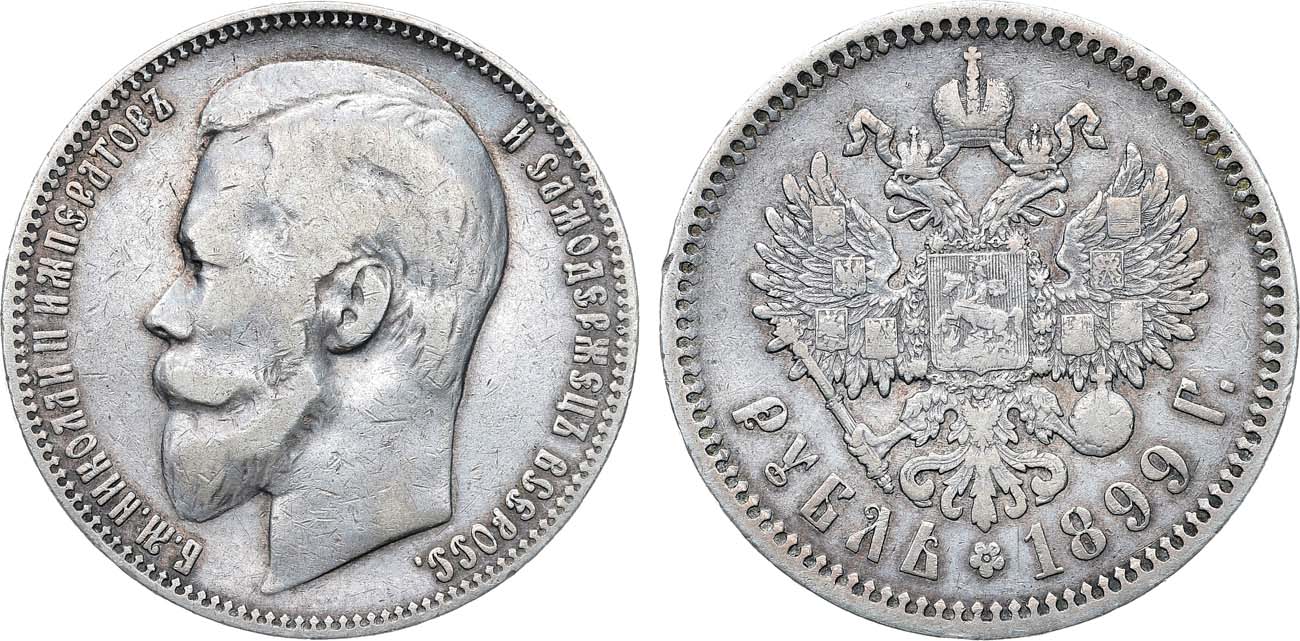 Лот №1362, 1 рубль 1899 года. АГ-(ФЗ).