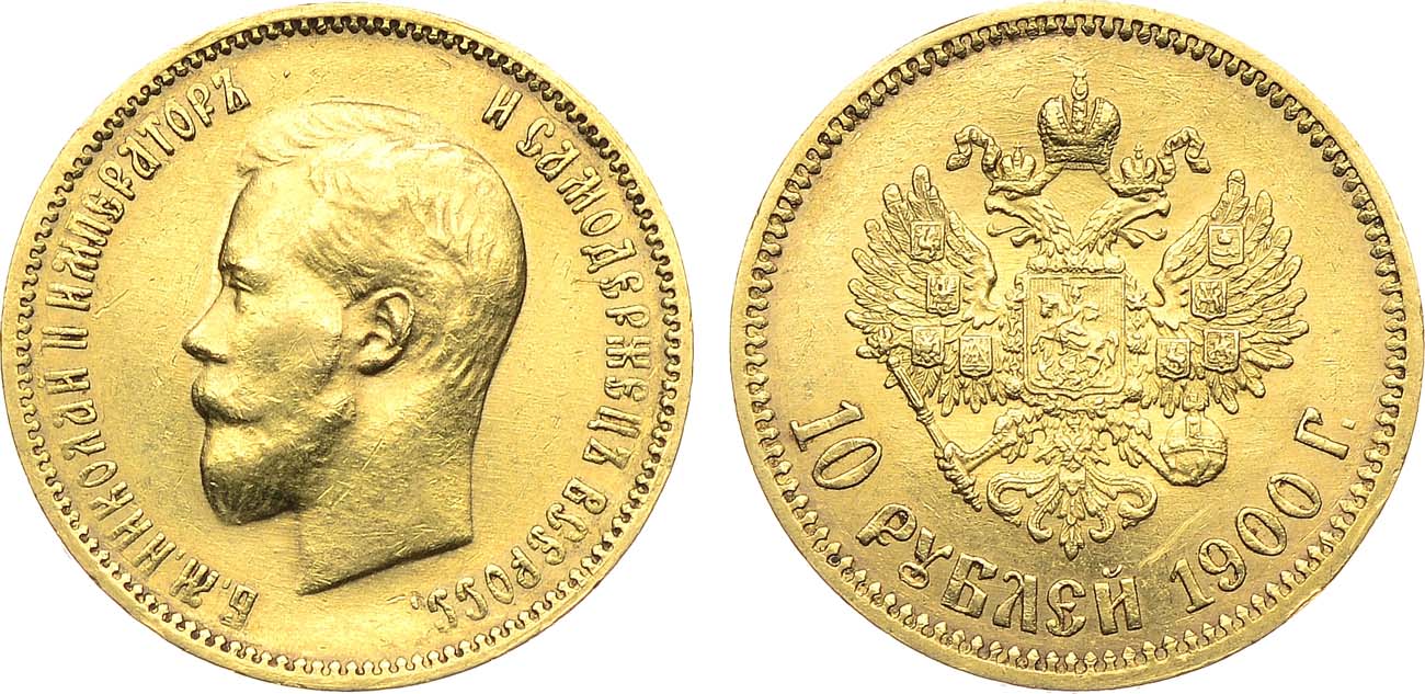 Лот №1368, 10 рублей 1900 года. АГ-(ФЗ).