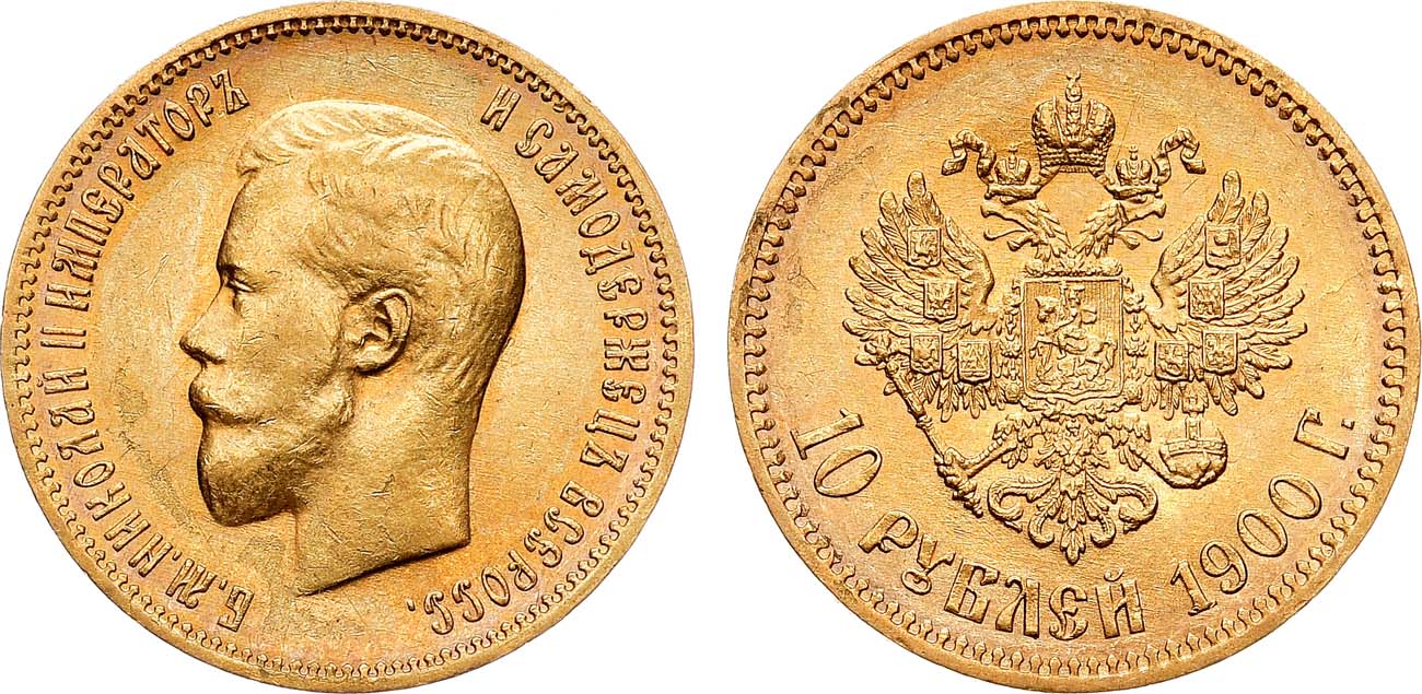Лот №1369, 10 рублей 1900 года. АГ-(ФЗ).