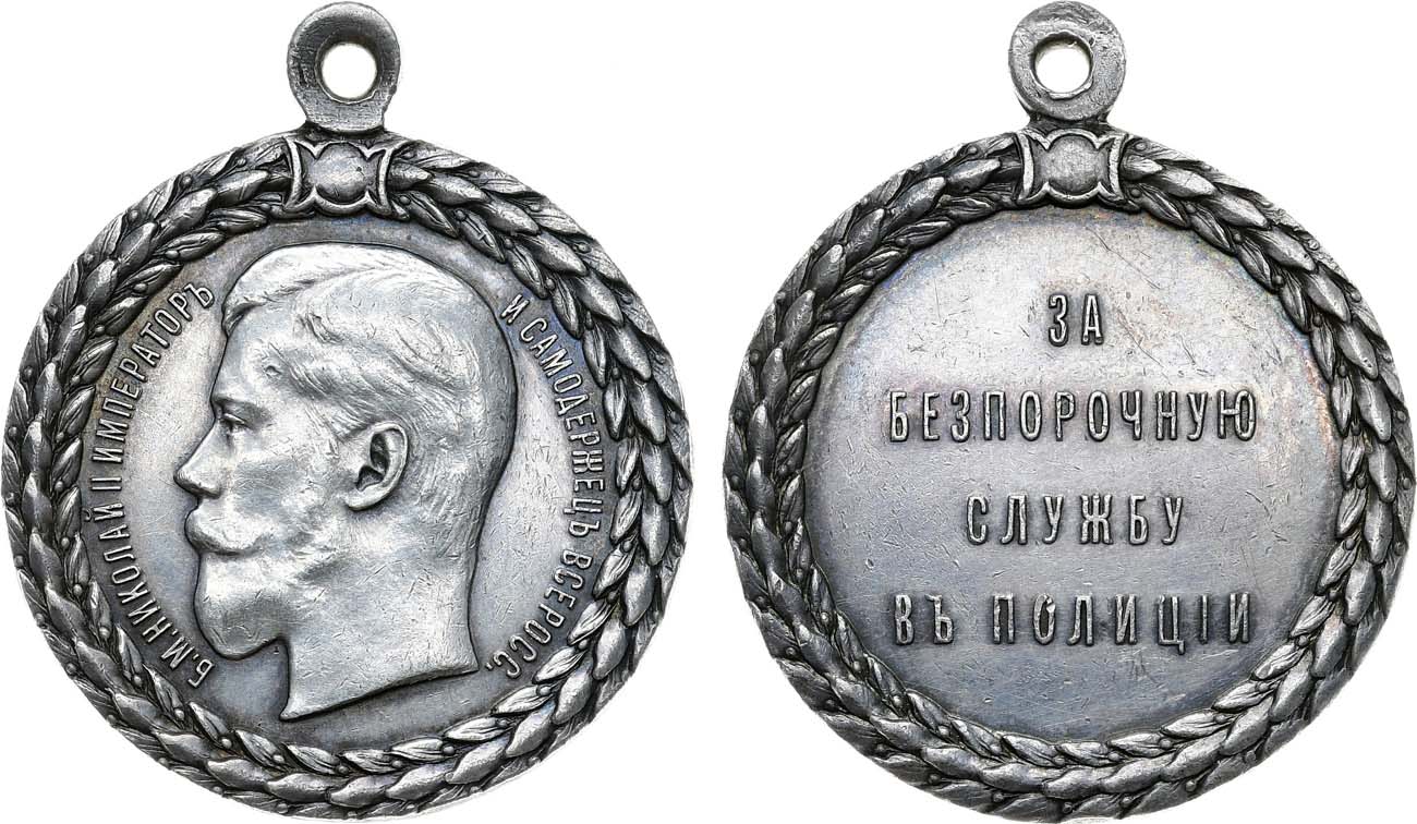 Лот №1374, Медаль За беспорочную службу в полиции.