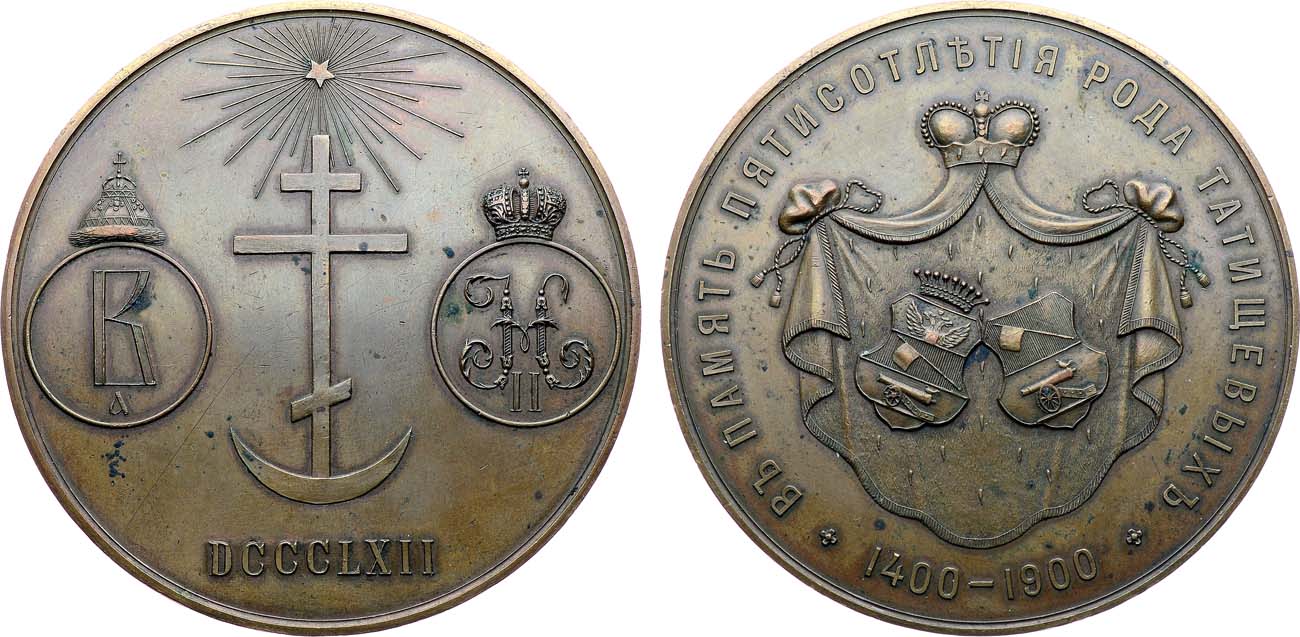 Лот №1379, Медаль 1900 года. В память 500-летия рода Татищевых.