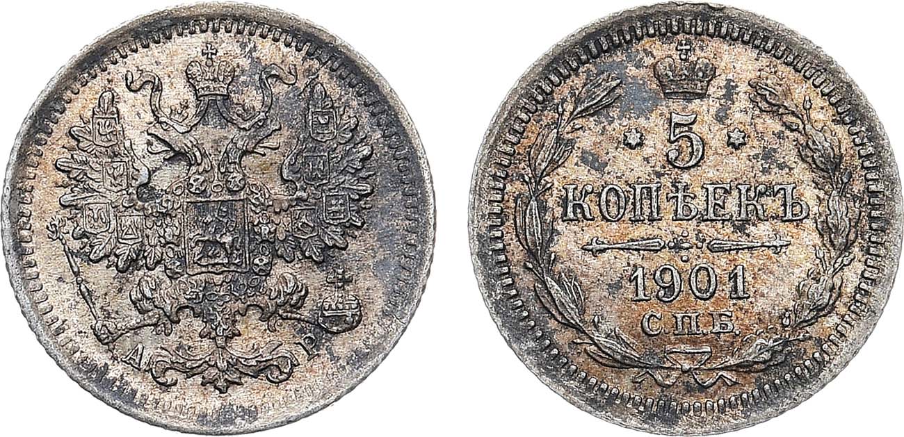Лот №1382, 5 копеек 1901 года. СПБ-АР.