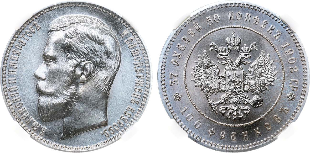 Лот №1386, 37 рублей 50 копеек - 100 франков 1902 года. Новодел. В слабе ННР MS 68.