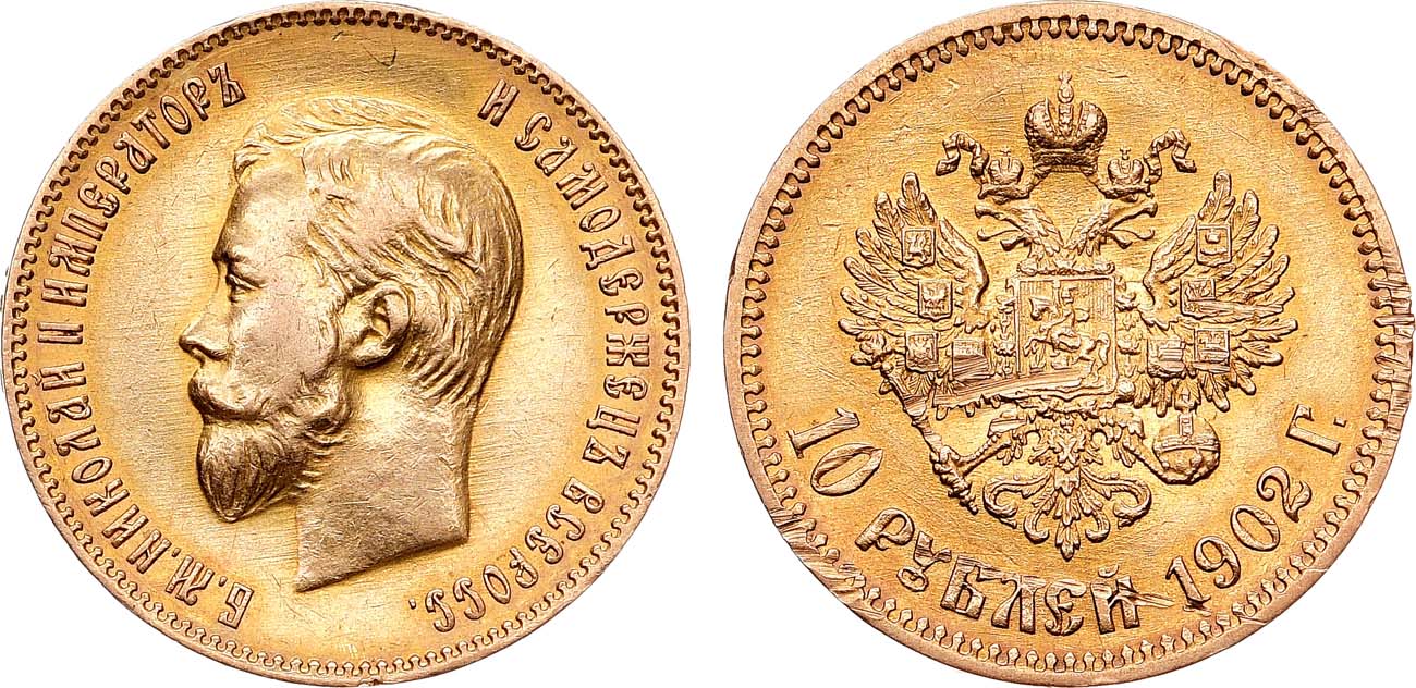 Лот №1389, 10 рублей 1902 года. АГ-(АР).