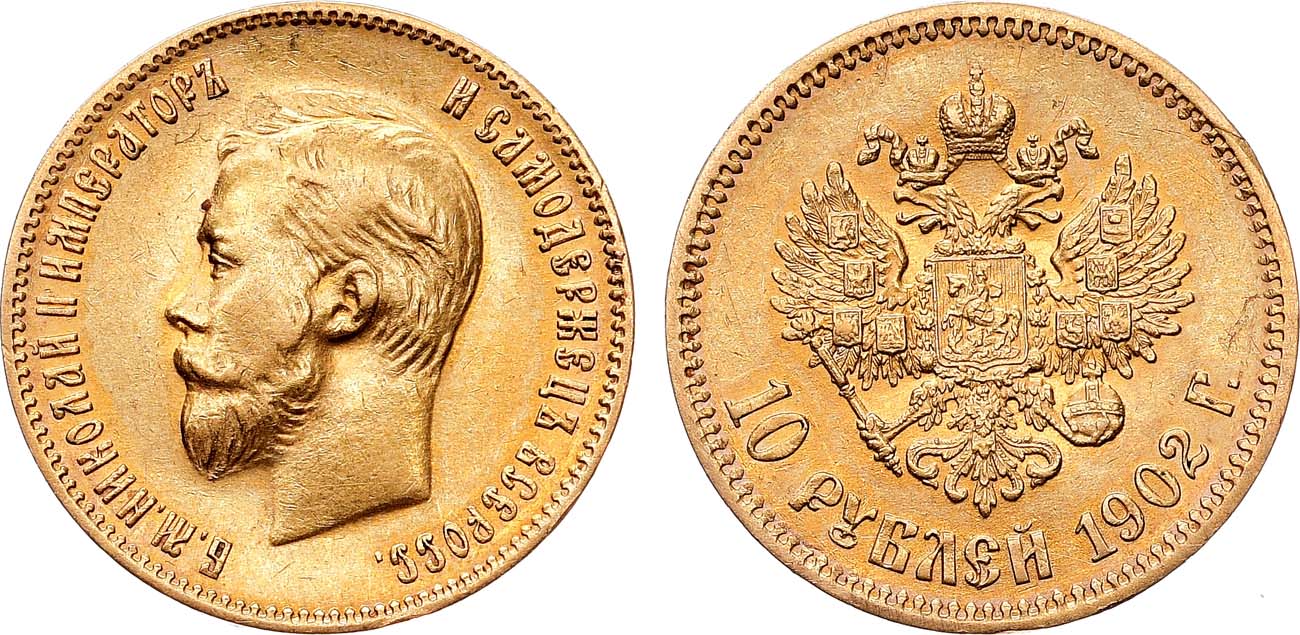 Лот №1390, 10 рублей 1902 года. АГ-(АР).