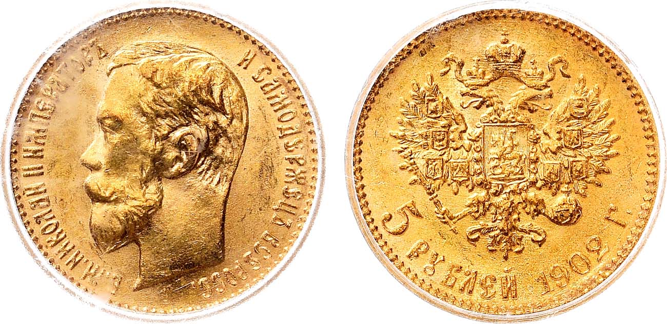 Лот №1392, 5 рублей 1902 года. АГ-(АР). В слабе ICG MS 65.