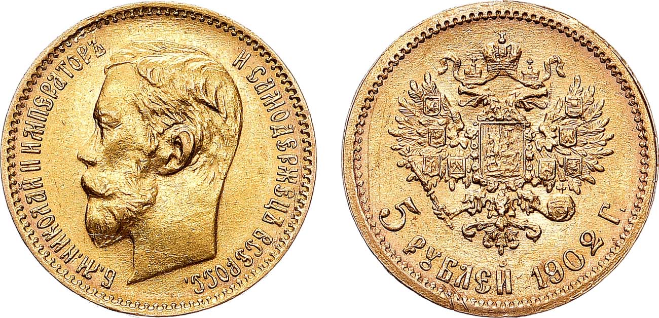 Лот №1393, 5 рублей 1902 года. (АР).