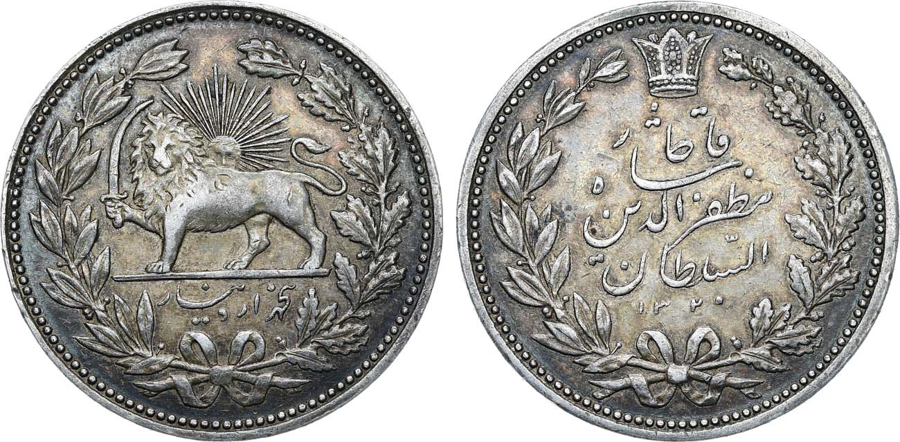 Лот №1398,  Иран. Шах Мозафереддин-шах-Каджар. 5000 динаров (5 кран) 1902 года.