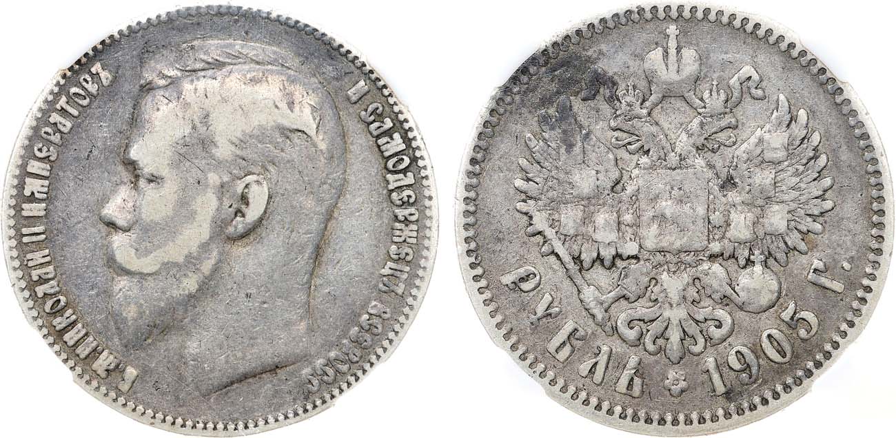 Лот №1404, 1 рубль 1905 года. АГ-(АР). В слабе ННР F DET..