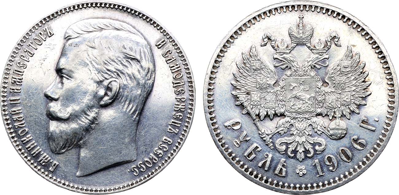 Лот №1409, 1 рубль 1906 года. АГ-(ЭБ).