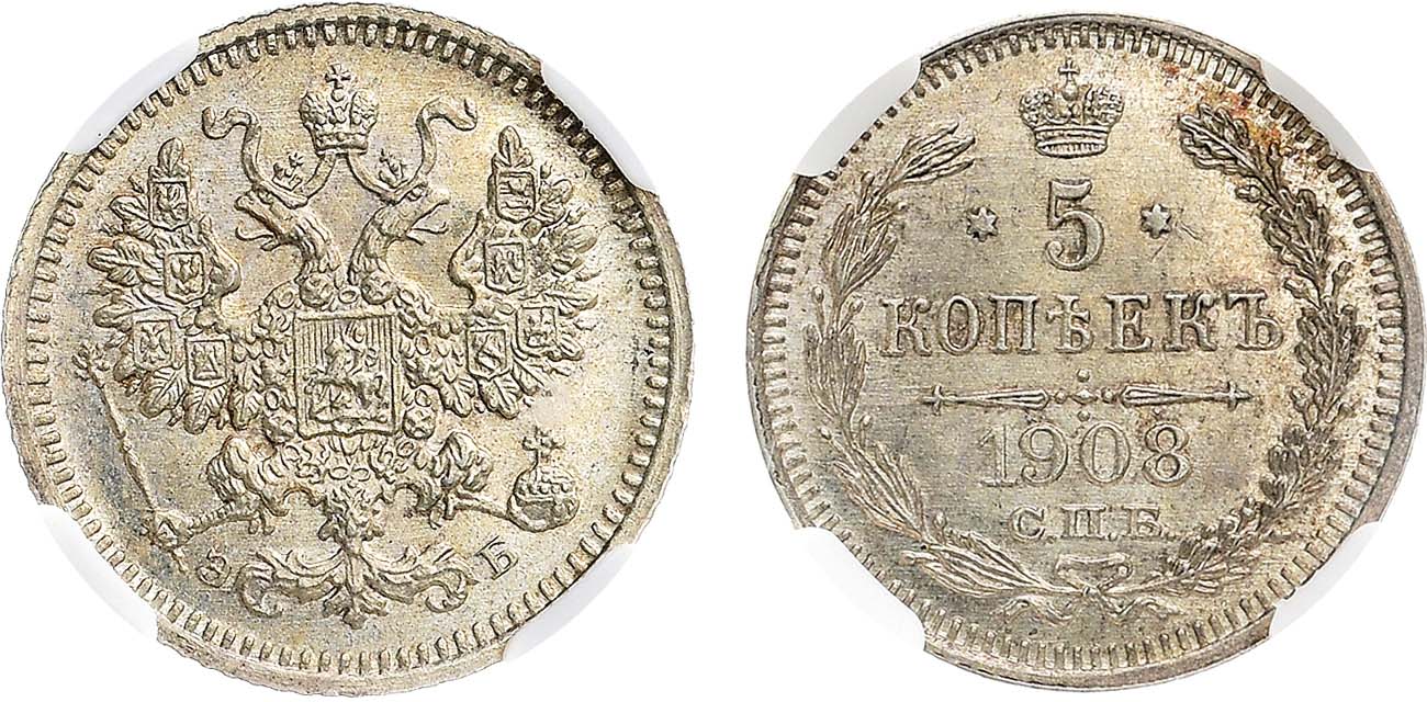 Лот №1415, 5 копеек 1908 года. СПБ-ЭБ. В слабе ННР MS 63.