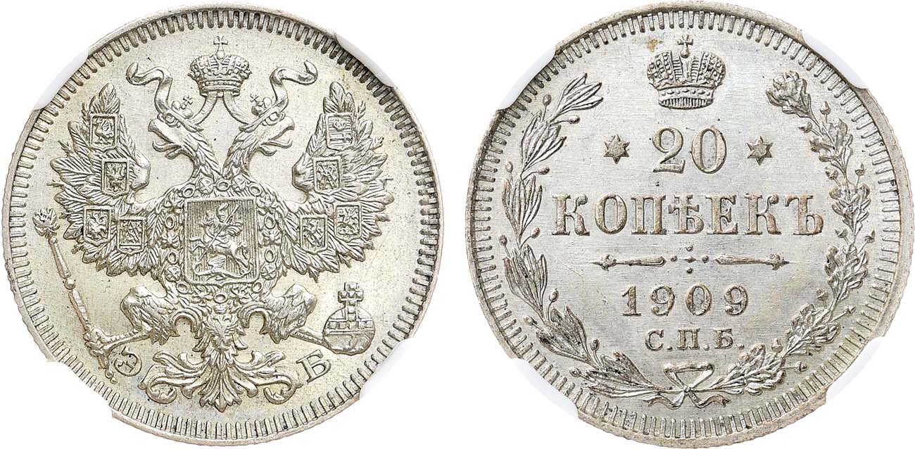 Лот №1420, 20 копеек 1909 года. СПБ-ЭБ. В слабе NGC MS 61.