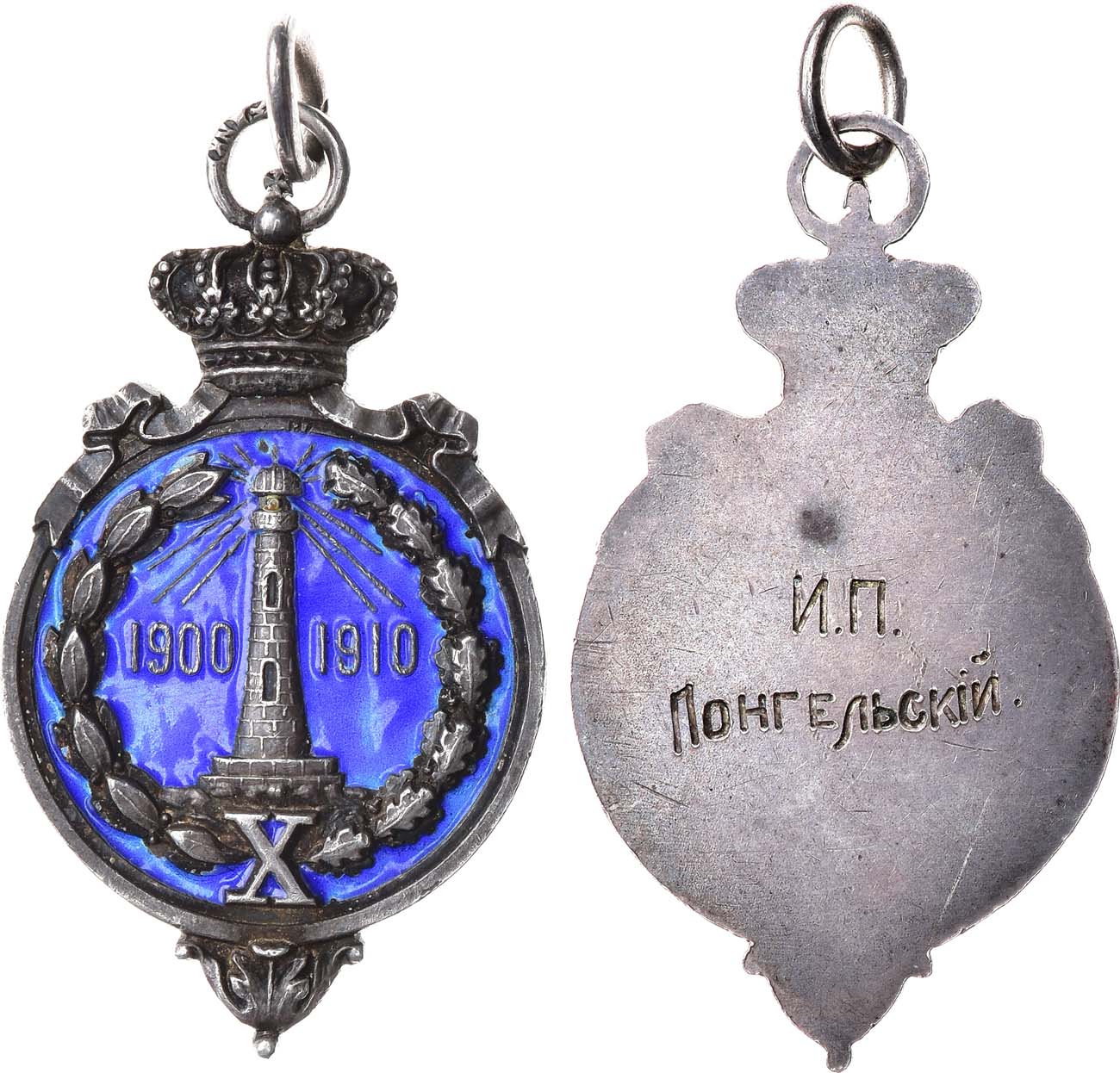 Лот №1430, Жетон 1910 года. В честь десятилетия общества 
