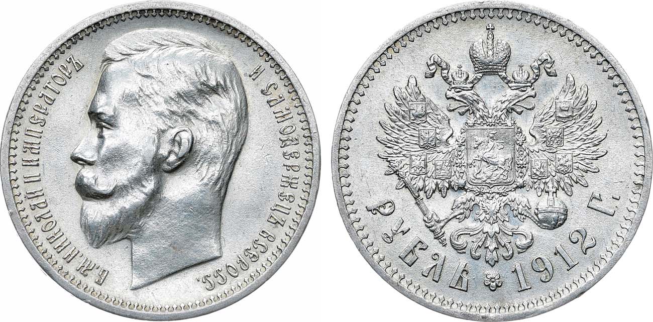 Лот №1441, 1 рубль 1912 года. АГ-(ЭБ).