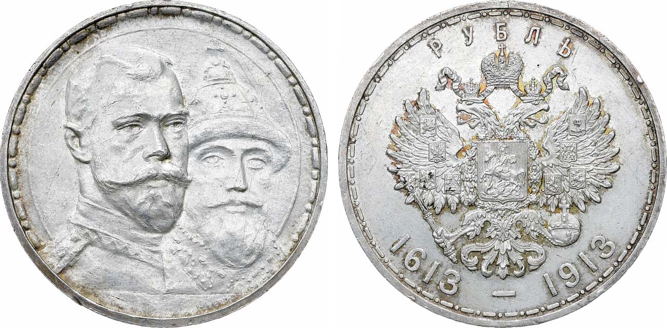 Лот №1451, 1 рубль 1913 года. АГ-(ВС).