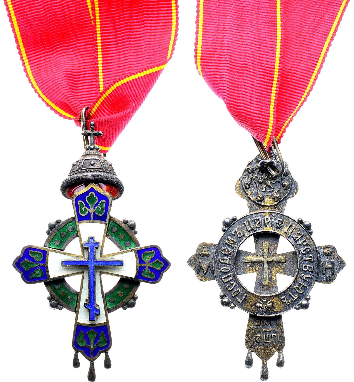 Лот №1456, Знак 1913 года. Для священнослужителей монашествующего и белого духовенства в память 300-летия Дома Романовых.