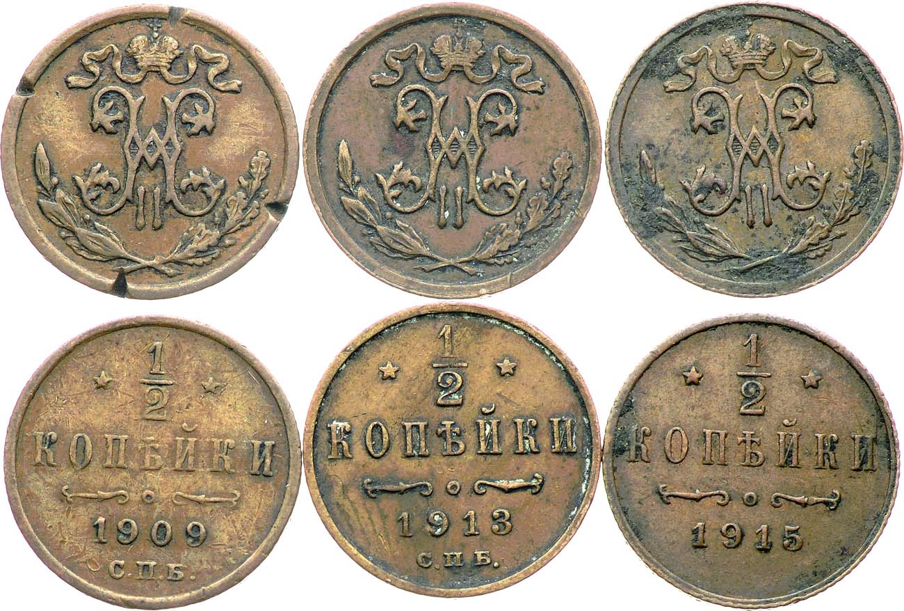 Лот №1471, Сборный лот из 3 монет.