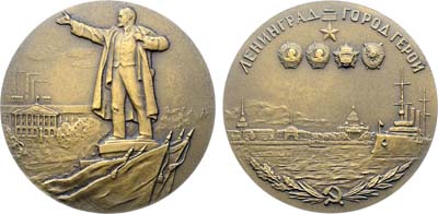 Лот №1592, Медаль 1970 года. Ленинград - город-герой. 4 ордена.
