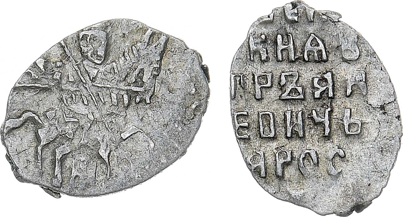 Лот №661, 1 копейка 1696 года.