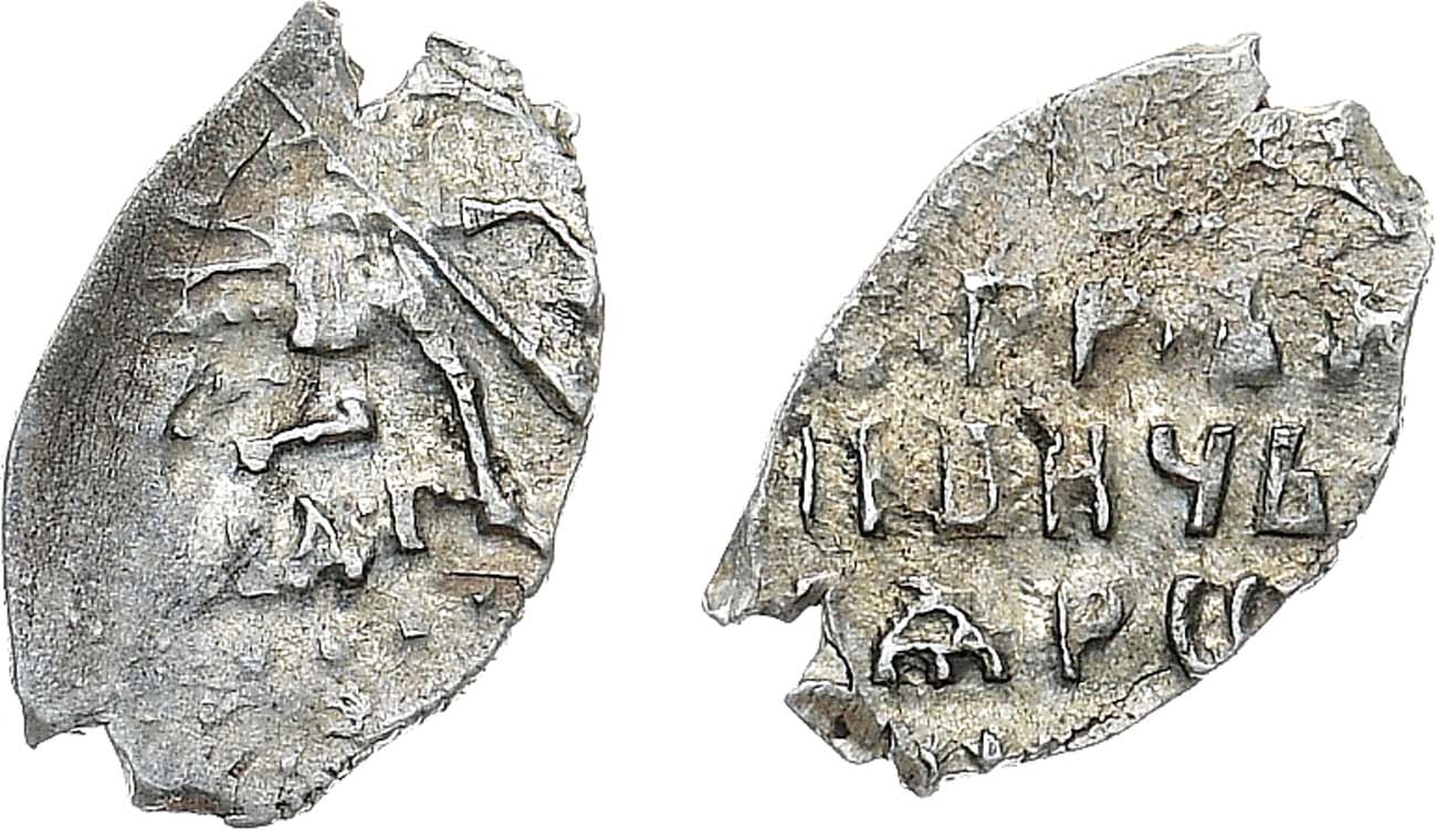 Лот №662, 1 копейка 1696 года.