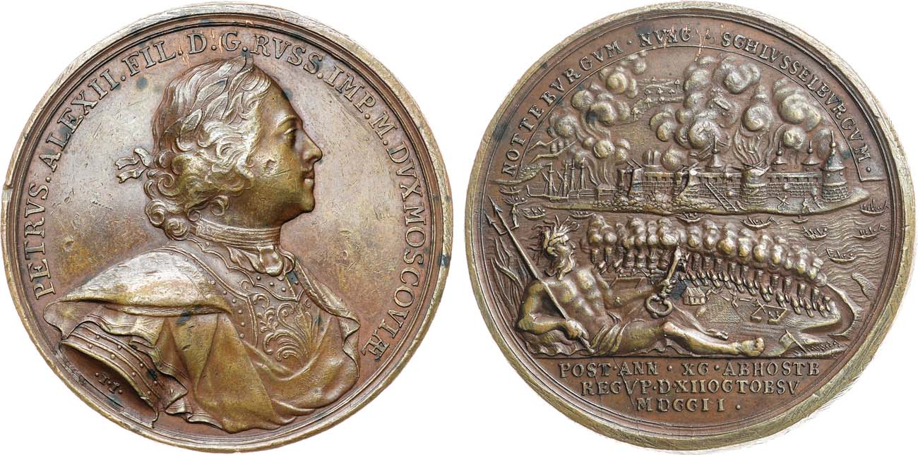 Лот №663, Медаль 1702 года. В память взятия Шлиссельбурга. 12 октября 1702.