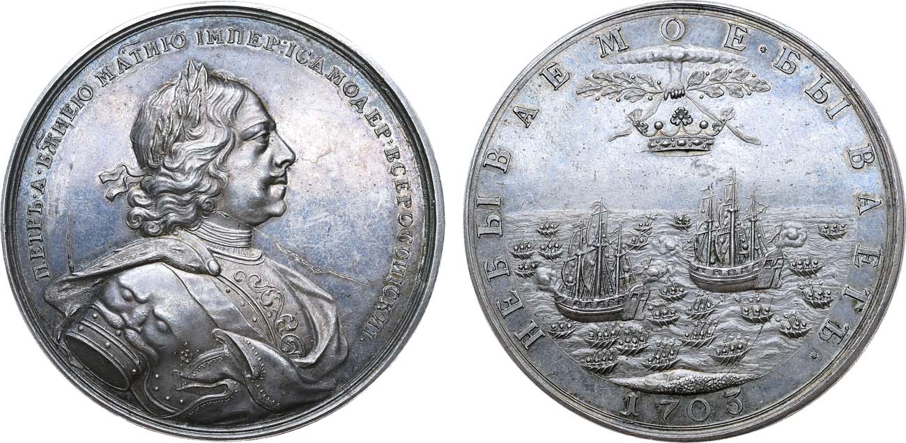 Лот №664, Медаль 1703 года. В память взятия двух шведских фрегатов.
