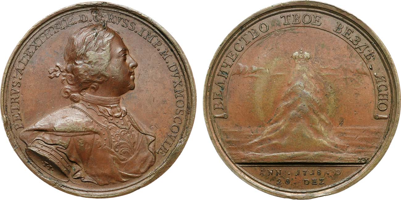 Лот №689, Медаль 1718 года. В память восстановления спокойствия в государстве через окончательное уничтожение стрельцов.