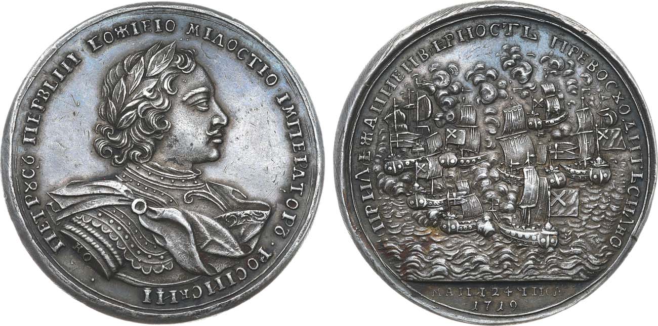 Лот №693, Медаль 1719 года. Взятие трех шведских фрегатов.