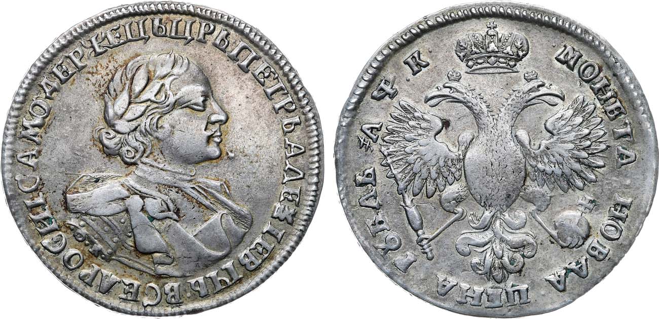 Лот №694, 1 рубль 1720 года. ОК.