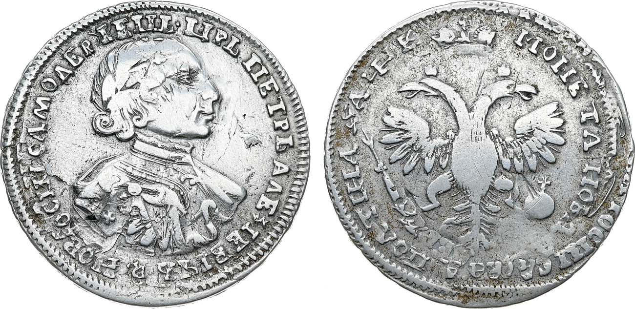Лот №695, Полтина 1720 года.