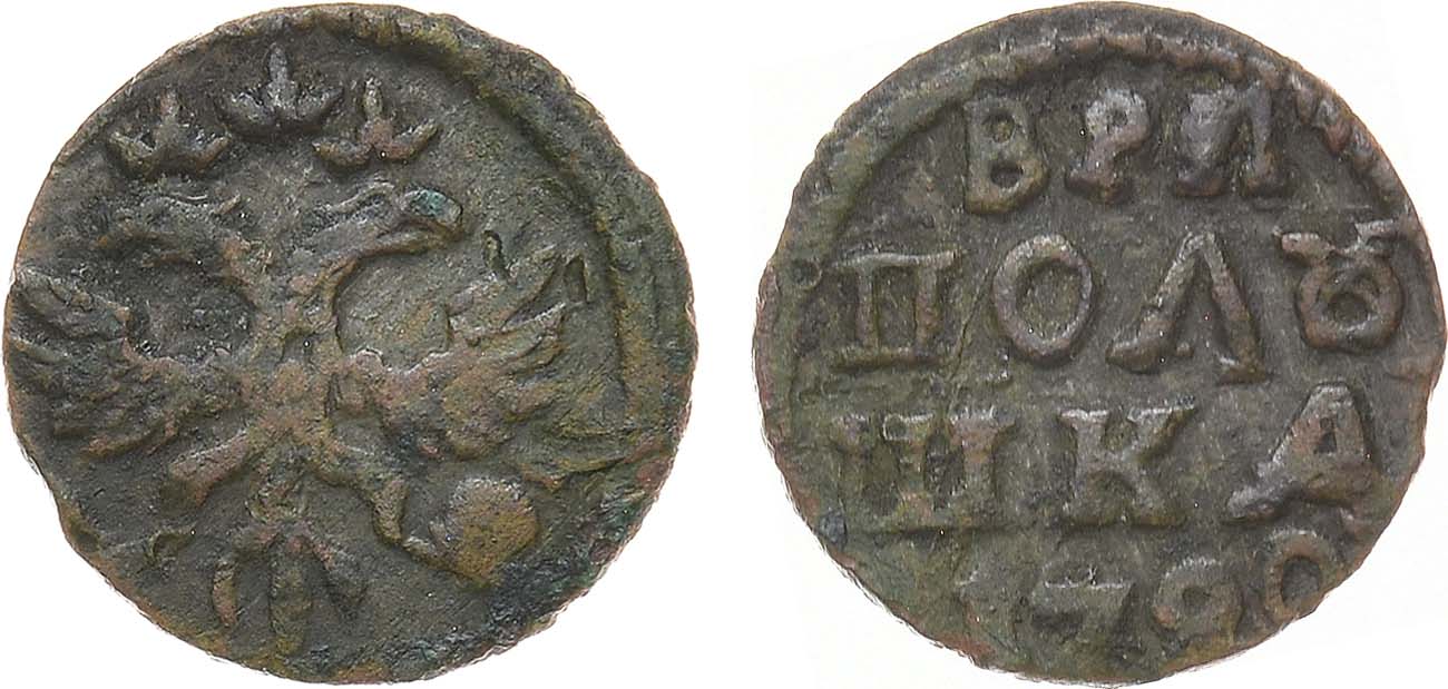 Лот №698, Полушка 1720 года. ВРП.