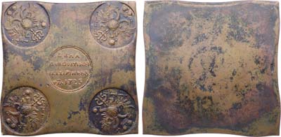 Лот №710, Полполтины 1725 года. ЕКАТЕРIНЬБУРХЬ 