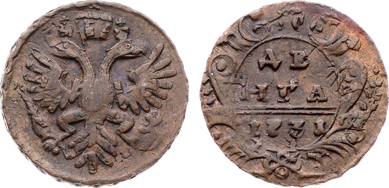 Лот №731, Денга 1731 года.